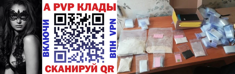 Альфа ПВП кристаллы  хочу наркоту  Томилино 