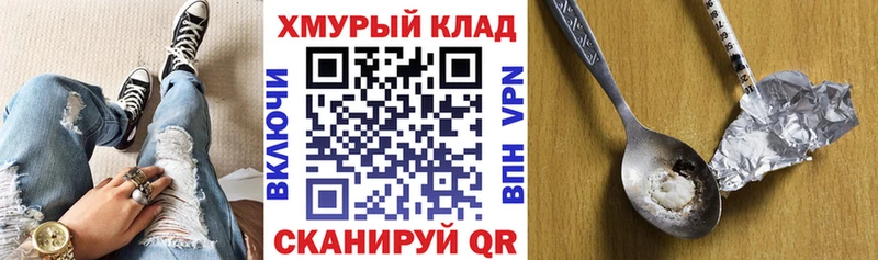 ГЕРОИН VHQ Томилино