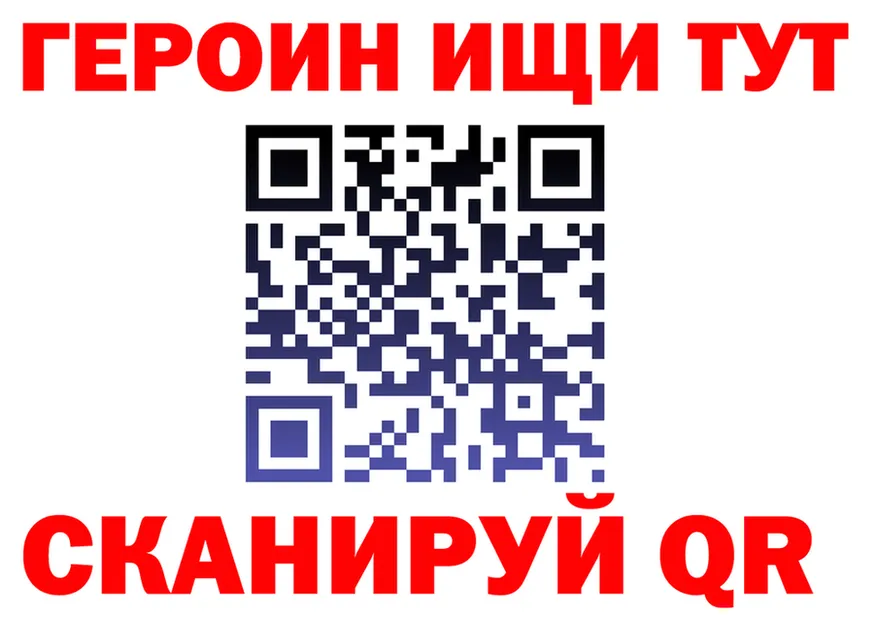 Героин Heroin зеркало это мега Томилино