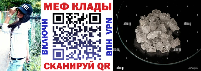 Мефедрон 4 MMC  Томилино 